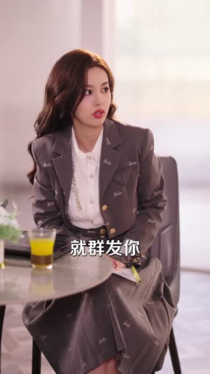 闺蜜是反派她全家把我宠上天（76集）甜宠短剧