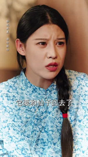 吐金蟾蜍的秘密（61集）仙侠短剧