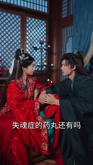 权倾朝野:魔皇的掌心嫡女76集全!嫡女传奇短剧,免费在线观看 权倾朝野:魔皇的掌心嫡女(76集)逆袭短剧