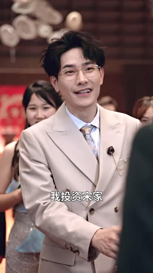 真心错付解情缰（71集）逆袭短剧