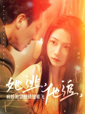 大小姐每天在线打脸（100集）短剧全集高清无码版