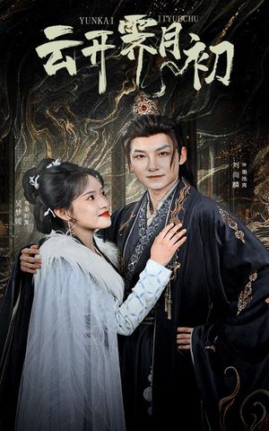 嫡女柔弱又超凶（60集）短剧全集连看不停歇