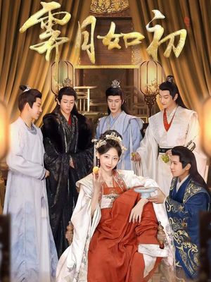 霁月如初（92集）短剧合集彩蛋完整版