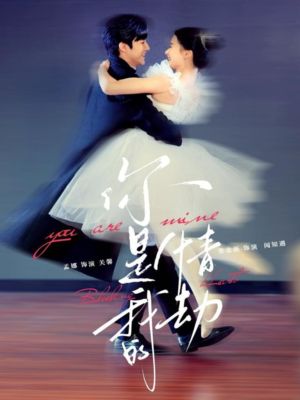 你是我的情劫（80集）短剧合集杜比音效版