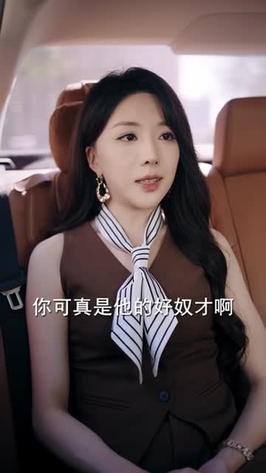 不是吧，系统让我追女神（105集）逆袭短剧