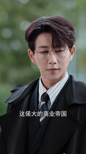 不是吧老爹，你真是首富啊（55集）神豪短剧