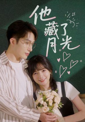 他藏了月光（82集）短剧热门推荐