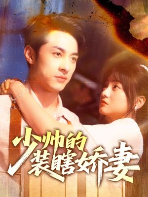 盲雀鸣深庭（70集）最后的大结局