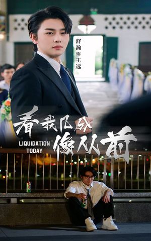 看我几分像从前（67集）短剧追到爽