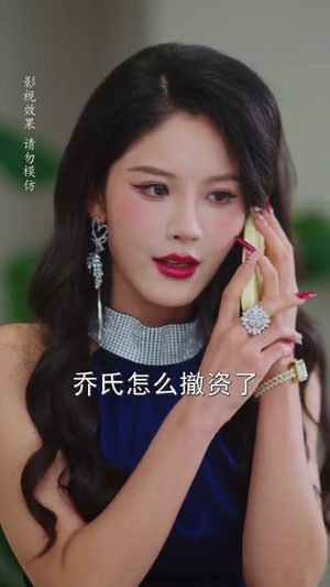 婚后第五年（61集）逆袭短剧