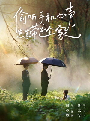 偷听手机心声，崽崽带飞全家（63集）萌宝短剧