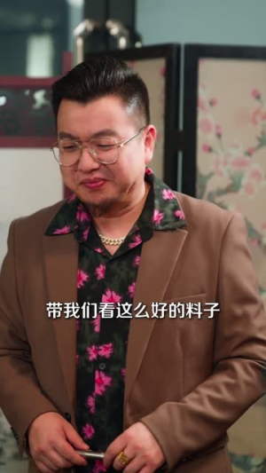 86集短剧地摊捡漏后,我成了古玩圈显眼包免费全集速看 地摊捡漏后,我成了古玩圈显眼包(86集)逆袭短剧