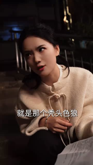 出租屋的千万合同（30集）神豪短剧