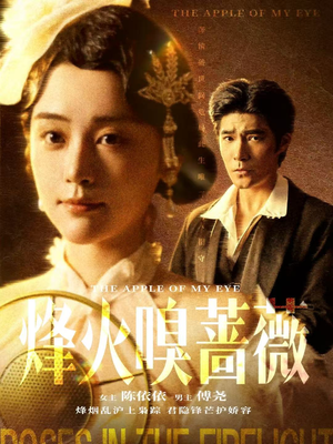 傅爷的心上宠（63集）甜宠短剧