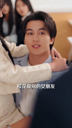 这可是我的初吻你必须对我负责（80集）甜宠短剧