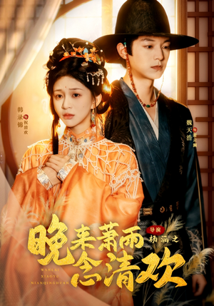 我和亲后，太子急疯了（61集）穿越短剧