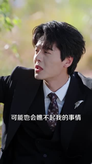 不等你了（60集）逆袭短剧