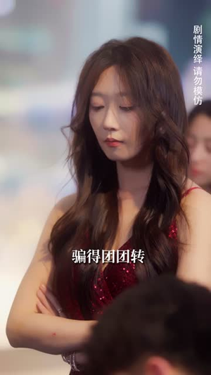 人间久别不成悲（80集）逆袭短剧