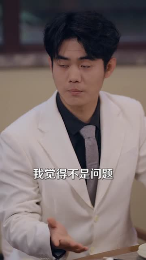 银行错打八千万，我反手买栋烂尾楼（81集）神豪短剧