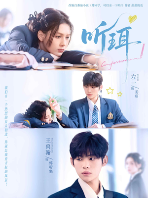 听珥（84集）逆袭短剧
