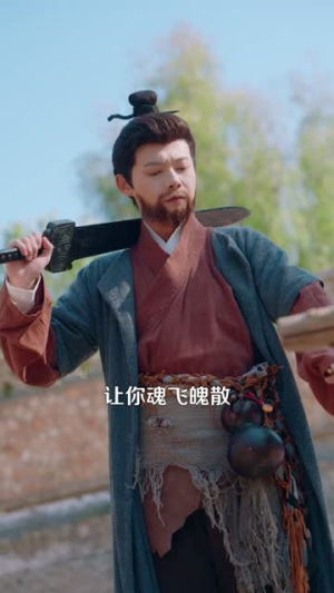 我在聊斋抓诡振兴蜀山（105集）仙侠短剧