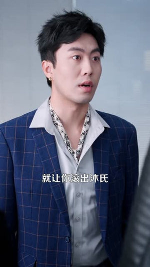 老婆别怕,我全球最强全集81集在哪看?免费高清剧情抢先看 老婆别怕,我全球最强(81集)逆袭短剧