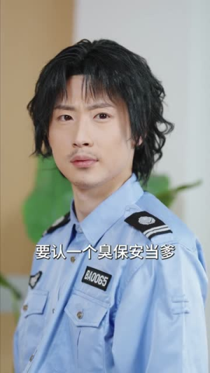 废柴老爹改造计划（61集）逆袭短剧