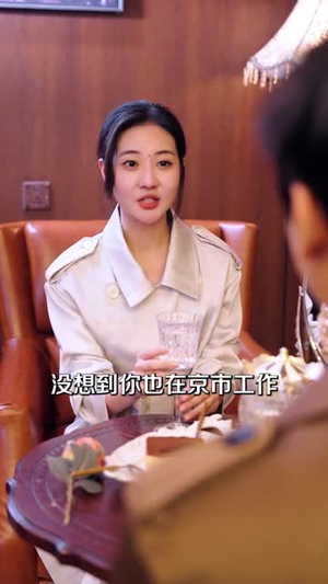 时光未晚爱不将就（55集）甜宠短剧