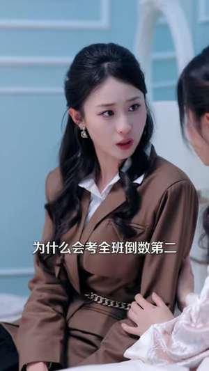 真假千金联手了（73集）逆袭短剧