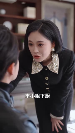 误入女总裁新房，冥王沦陷了（80集）甜宠短剧