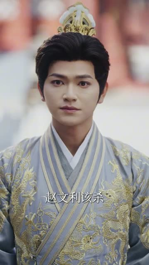 糟糕，朕穿越者的身份被太后曝光了（58集）穿越短剧