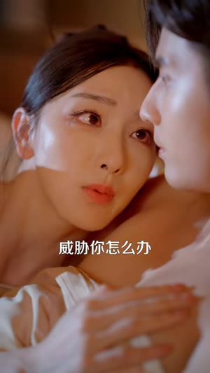 亲爱的翻译官（60集）逆袭短剧