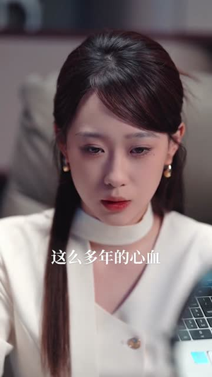 马年大吉之心想事成（80集）逆袭短剧