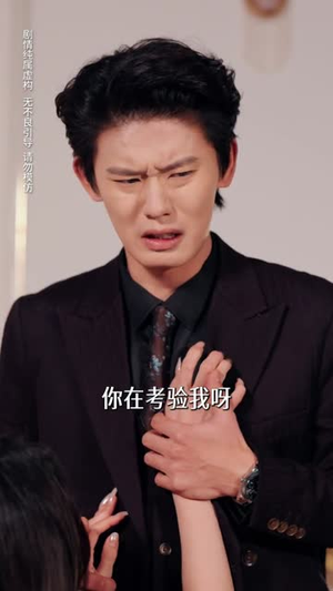 穿书反派漏新声，女主人设全崩了（80集）穿越短剧