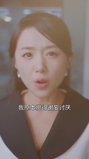 欲拒（57集）逆袭短剧