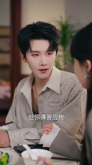 心动未眠（61集）甜宠短剧