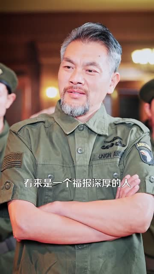 觉醒神眼后，我在泰国发家致富（112集）逆袭短剧