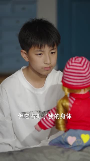妹妹背着洋娃娃短剧免费观看 惊悚悬疑短剧推荐 妹妹背着洋娃娃(43集)逆袭短剧