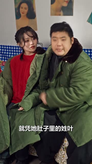 马上团圆（60集）逆袭短剧