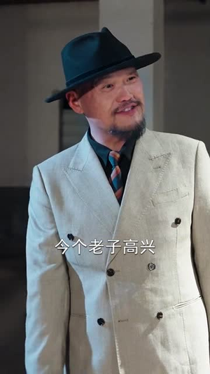 重生1993，我在首都收租（80集）重生短剧