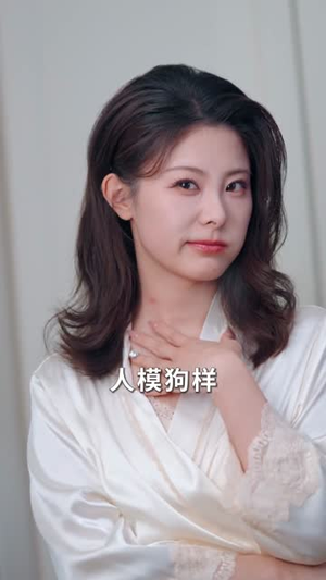 穿书后，我写的男主他失控了（70集）穿越短剧